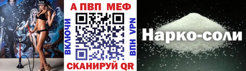 APVP VHQ  мега ссылки  Новотроицк 