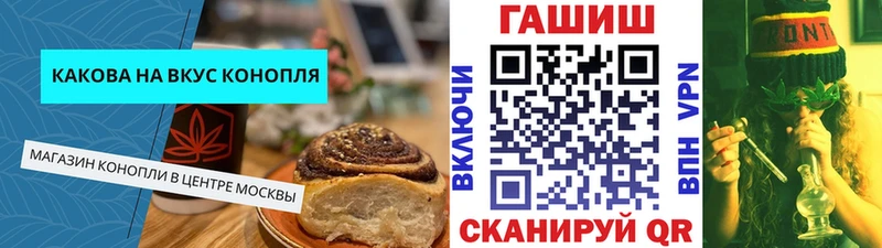 Еда ТГК конопля  Новотроицк 