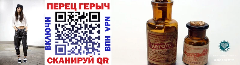 ГЕРОИН герыч что такое Новотроицк