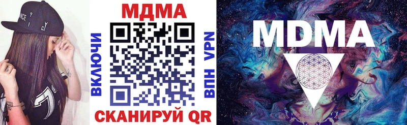 MDMA кристаллы  Новотроицк 