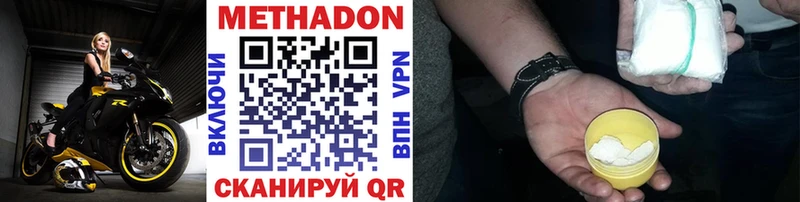 МЕТАДОН мёд  где найти   Новотроицк 