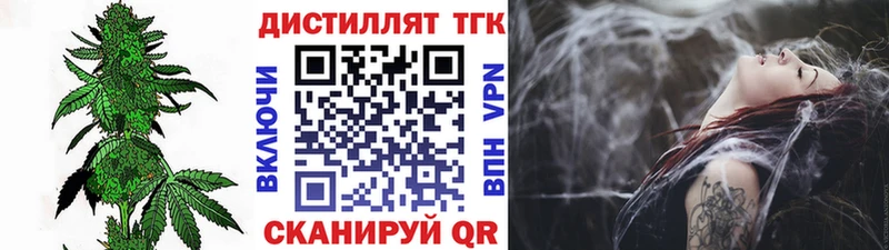 ТГК вейп  Новотроицк 